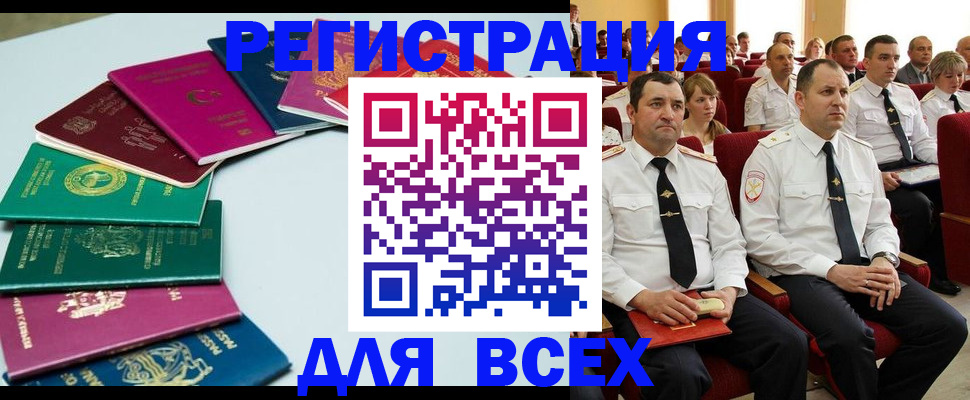 прописка для работы в Чусовом