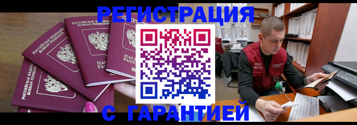 где прописаться в Чусовом
